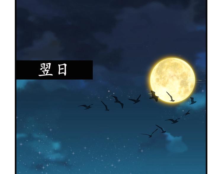 第12话 青楼捉奸？51