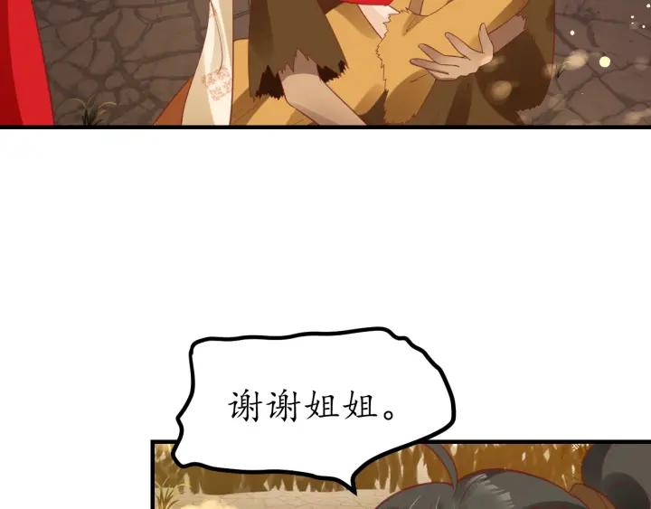 第54话 充满爱意的眼神?75