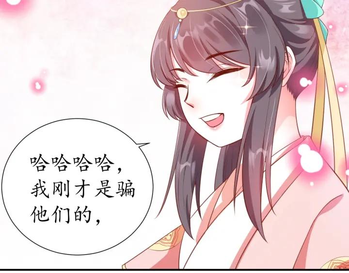 第53话 太子的白月光74