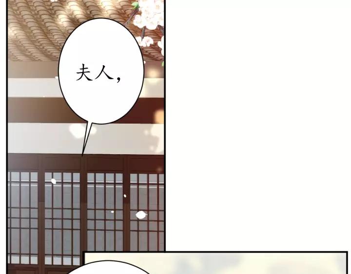 第69话 孩子不是太子的？?71
