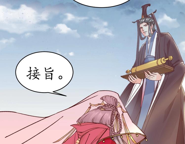 第1话 西域重生太子妃69