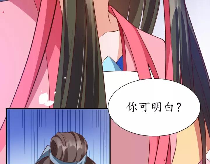 第60话 恋爱让太子降智51
