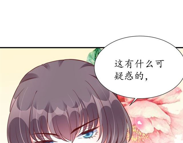 第75话 榆木疙瘩70