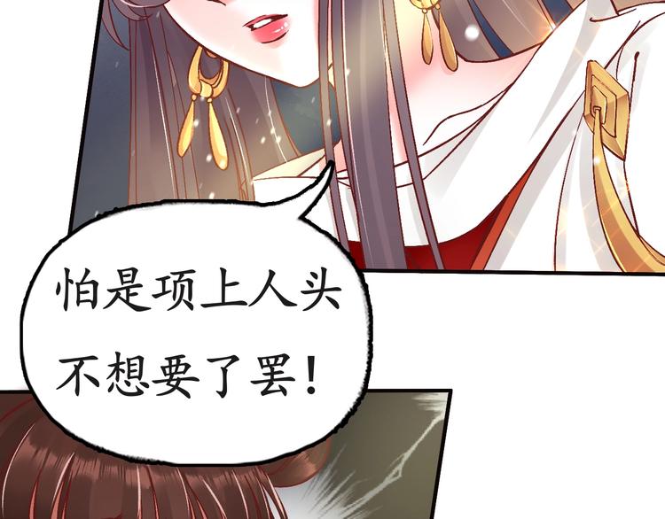 第5话 打脸女二51