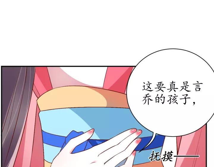 第69话 孩子不是太子的？?130
