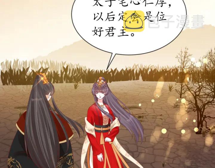 第56话 太子的黑化119