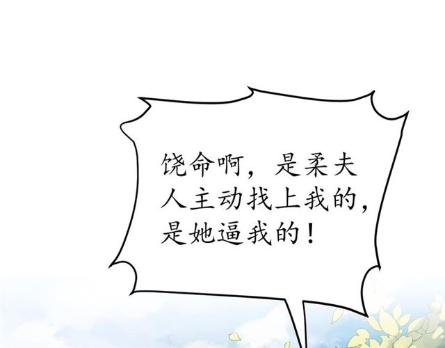 第81话 当面对质131