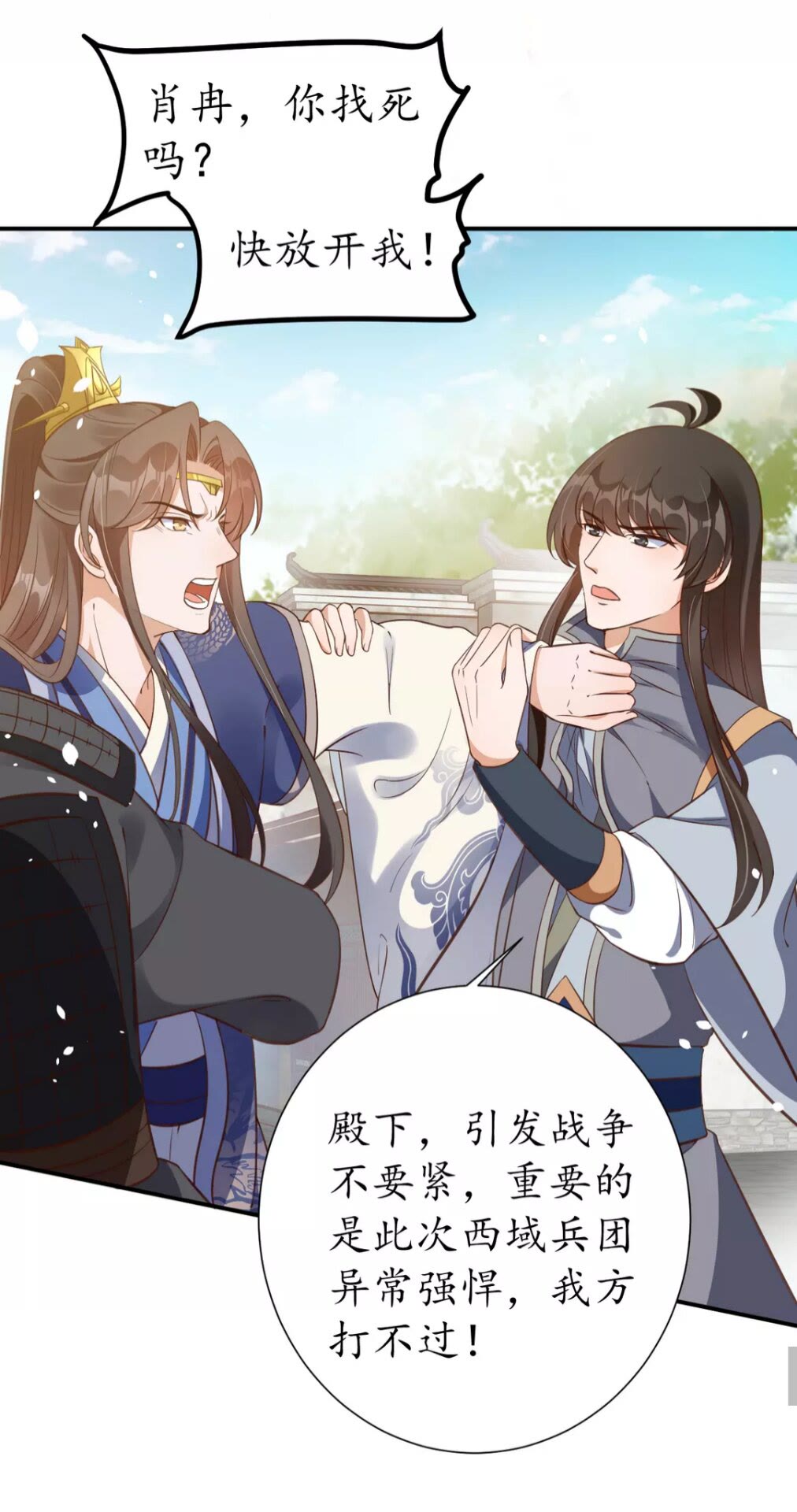 第95话 西域女王25