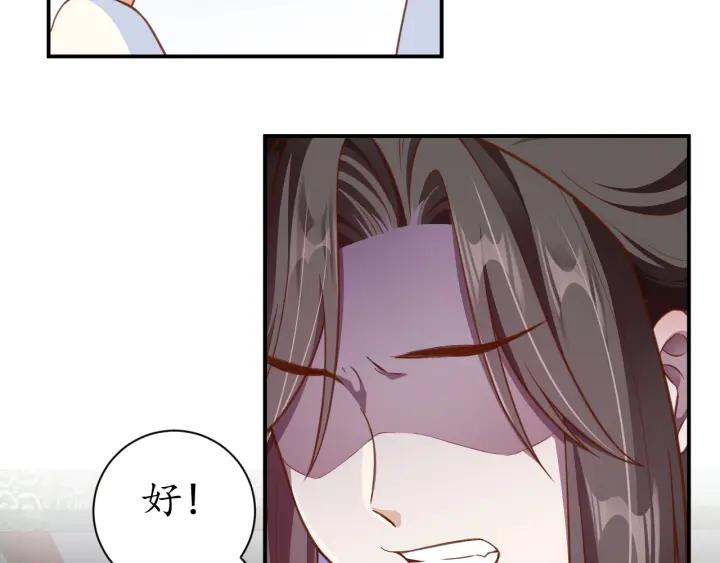 第56话 太子的黑化6
