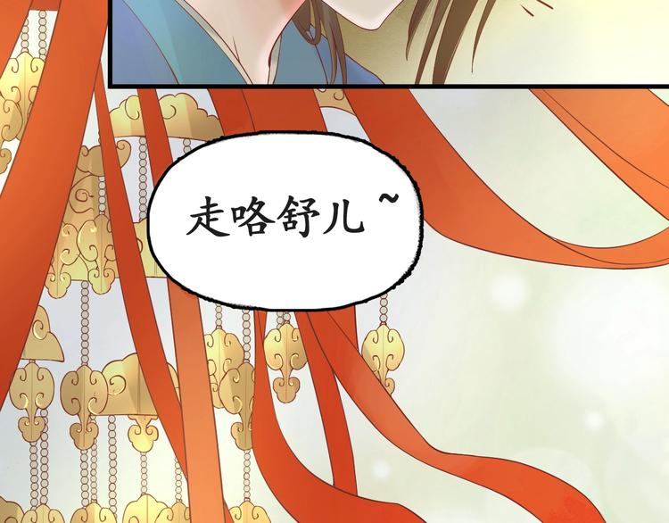 第7话 太子，做个交易可好？129