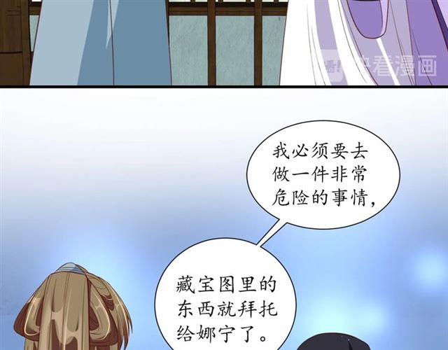 第76话 让我守护你66