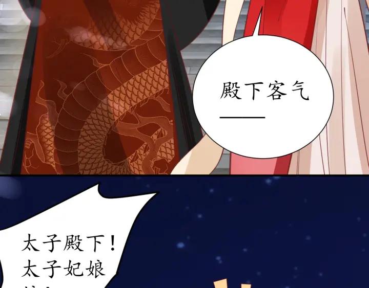 第51话 遇刺19