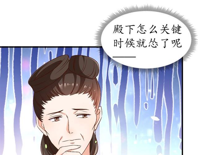 第74话 太子有点快……85