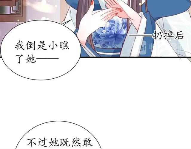 第45话 自食恶果44