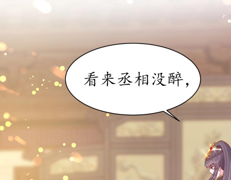 第33话 茵柔出手7