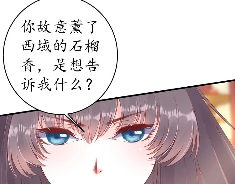 第12话 青楼捉奸？88