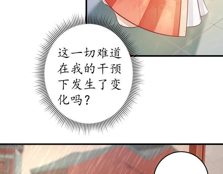 第14话 管好你的小情人儿80