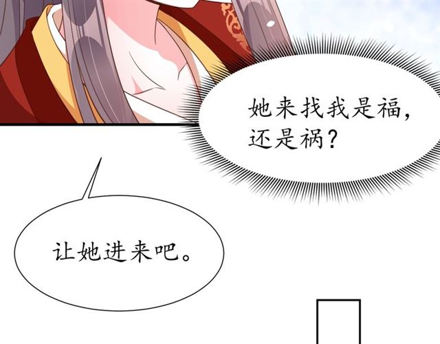 第84话 无中生“友”29