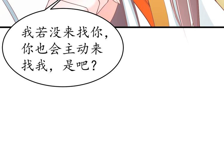 第12话 青楼捉奸？93