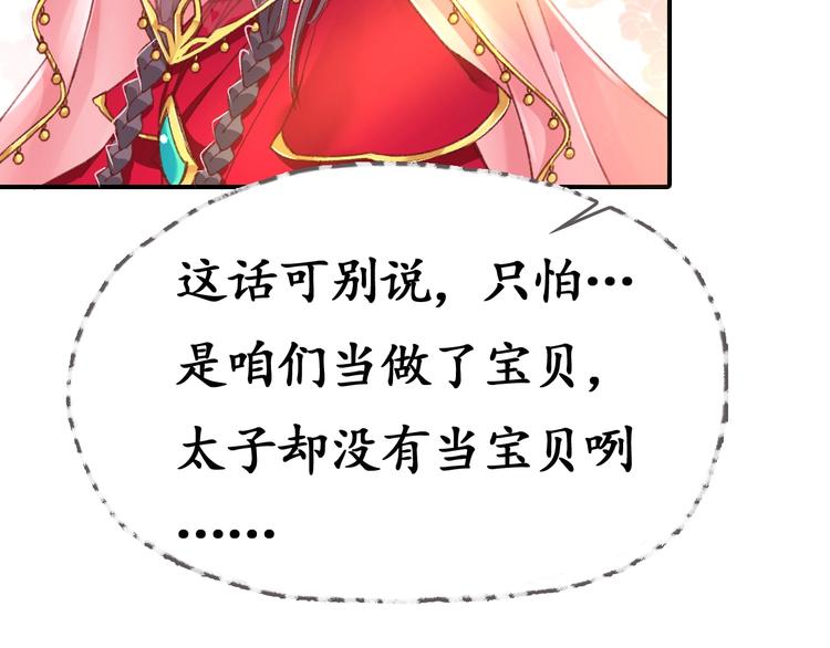 第2话 新婚夜独守空房78