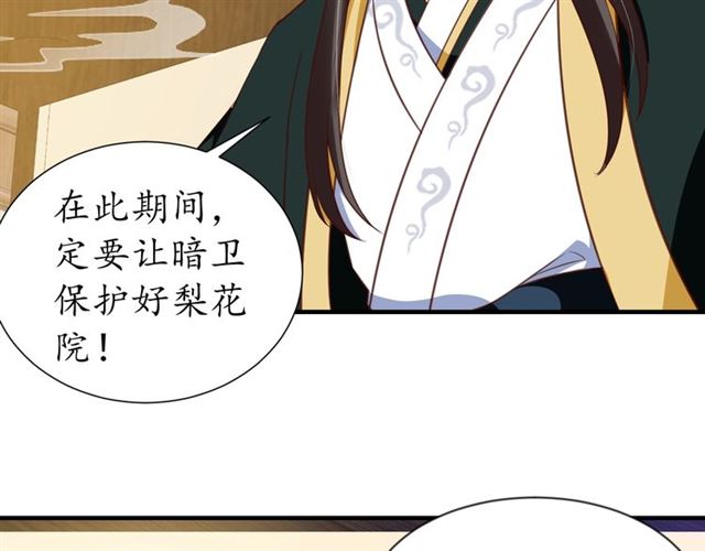 第76话 让我守护你43