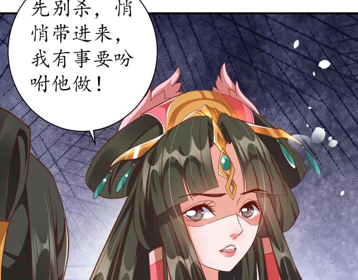 第60话 恋爱让太子降智31