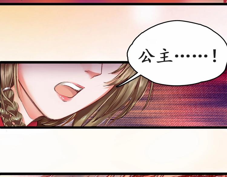 第1话 西域重生太子妃29