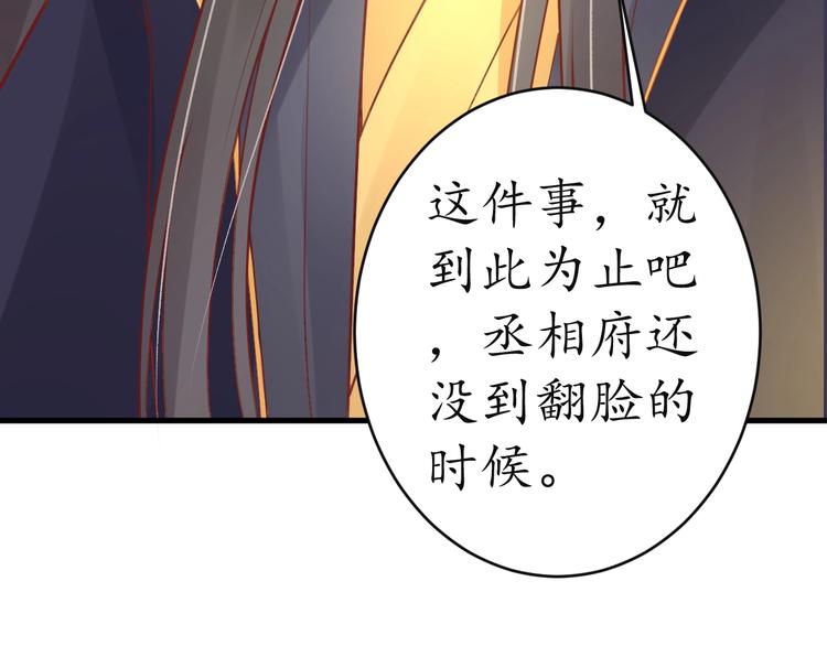 第11话 比蛇还歹毒的人77