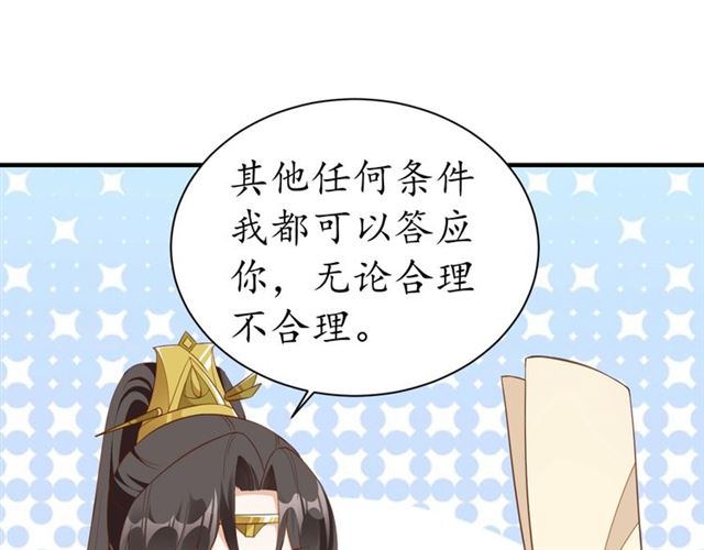 第83话 第3个条件，和离78