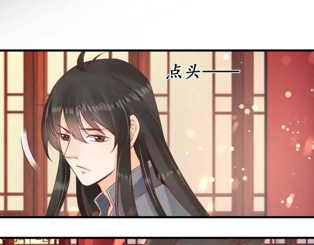 第38话 太子再次纳妾？41