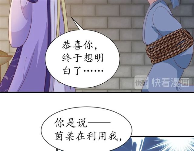 第79话 猪头女二58
