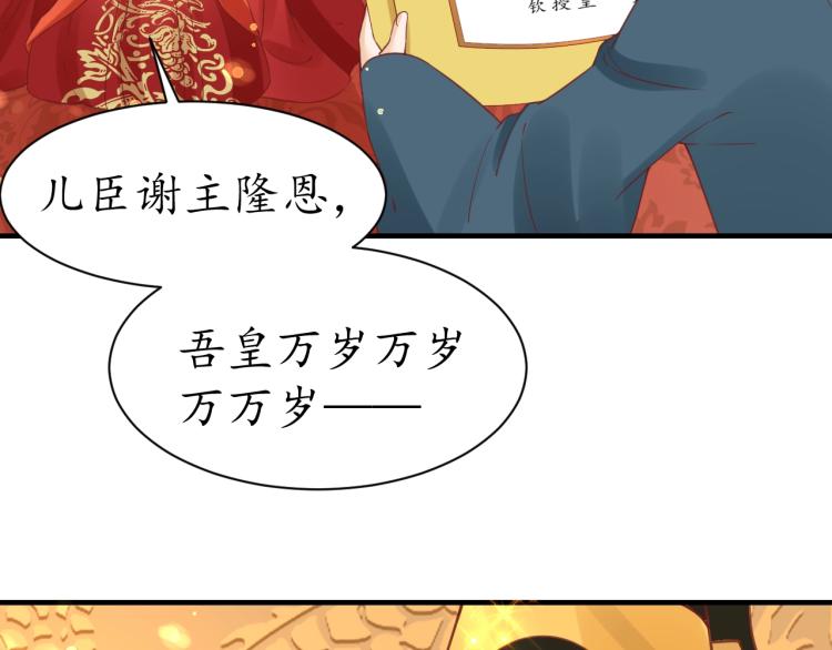 第31话 册封大典99