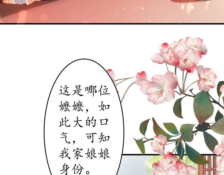 第18话 教教你规矩和体统！37