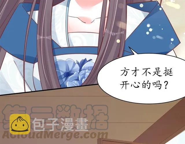 第43话 嚼舌根的下场25