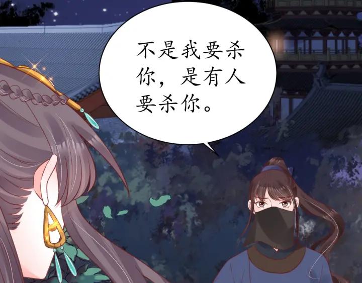 第51话 遇刺103