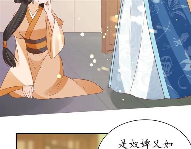 第43话 嚼舌根的下场28