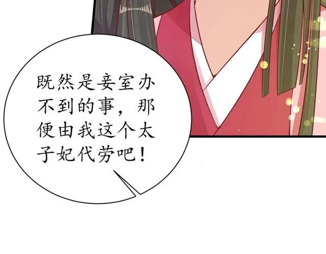第37话 麻烦找上门56
