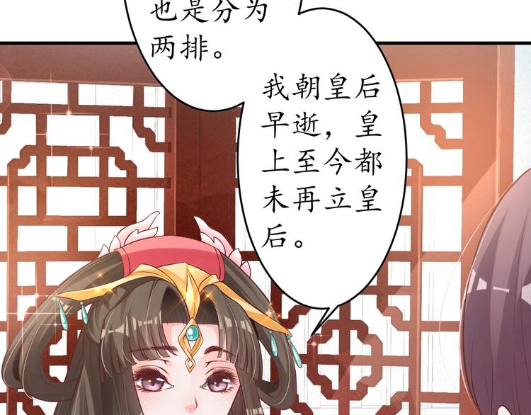 第18话 教教你规矩和体统！93