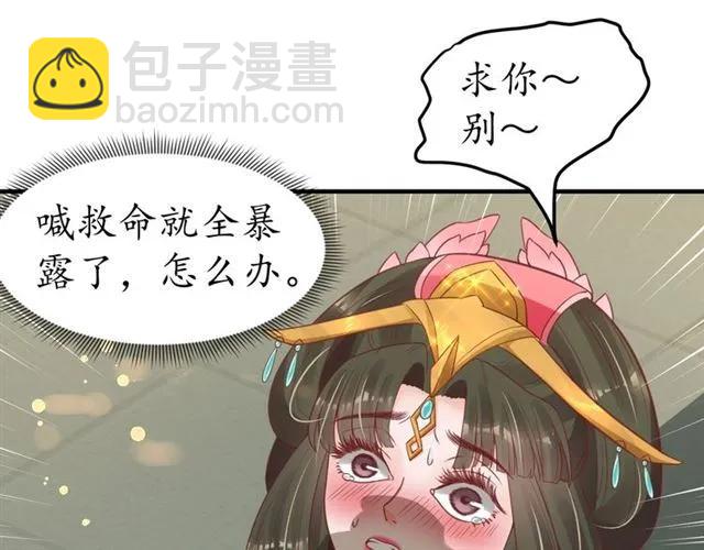第45话 自食恶果93