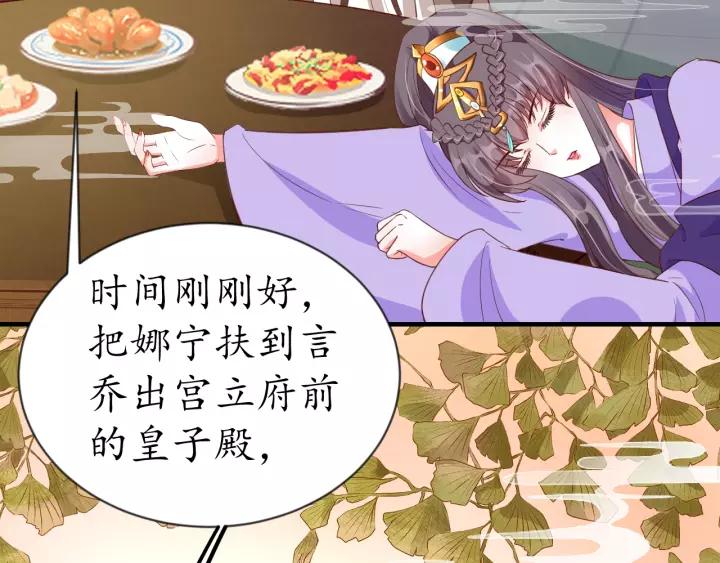 第73话 太后的惩罚86