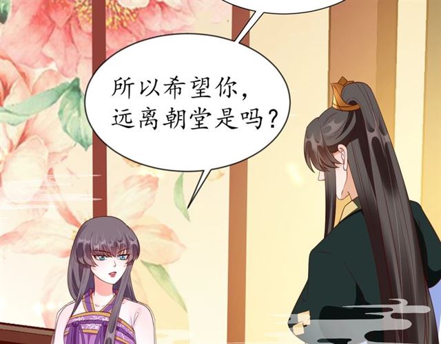 第76话 让我守护你5