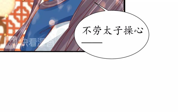 第29话 不劳太子费心37