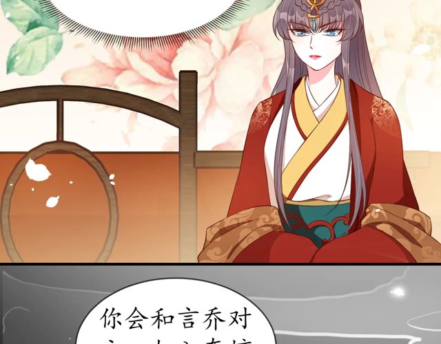 第88话 恭喜妹妹要做新娘了27