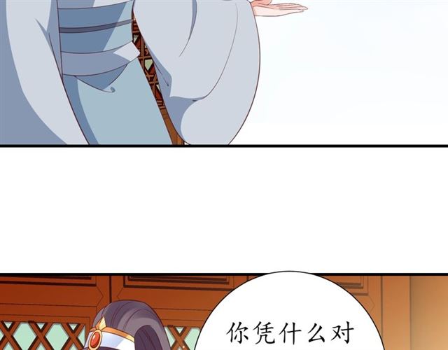 第84话 无中生“友”88