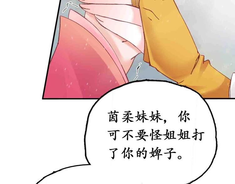 第5话 打脸女二59
