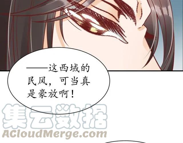 第40话 直面贵妃刁难25