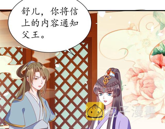 第71话 你是我的82
