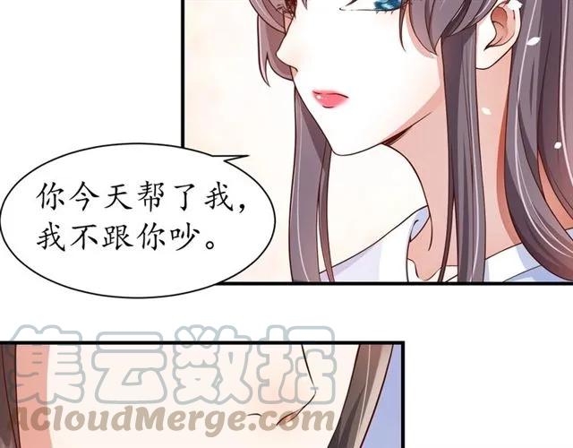 第48话 美人在怀55