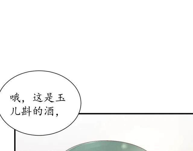 第38话 太子再次纳妾？53