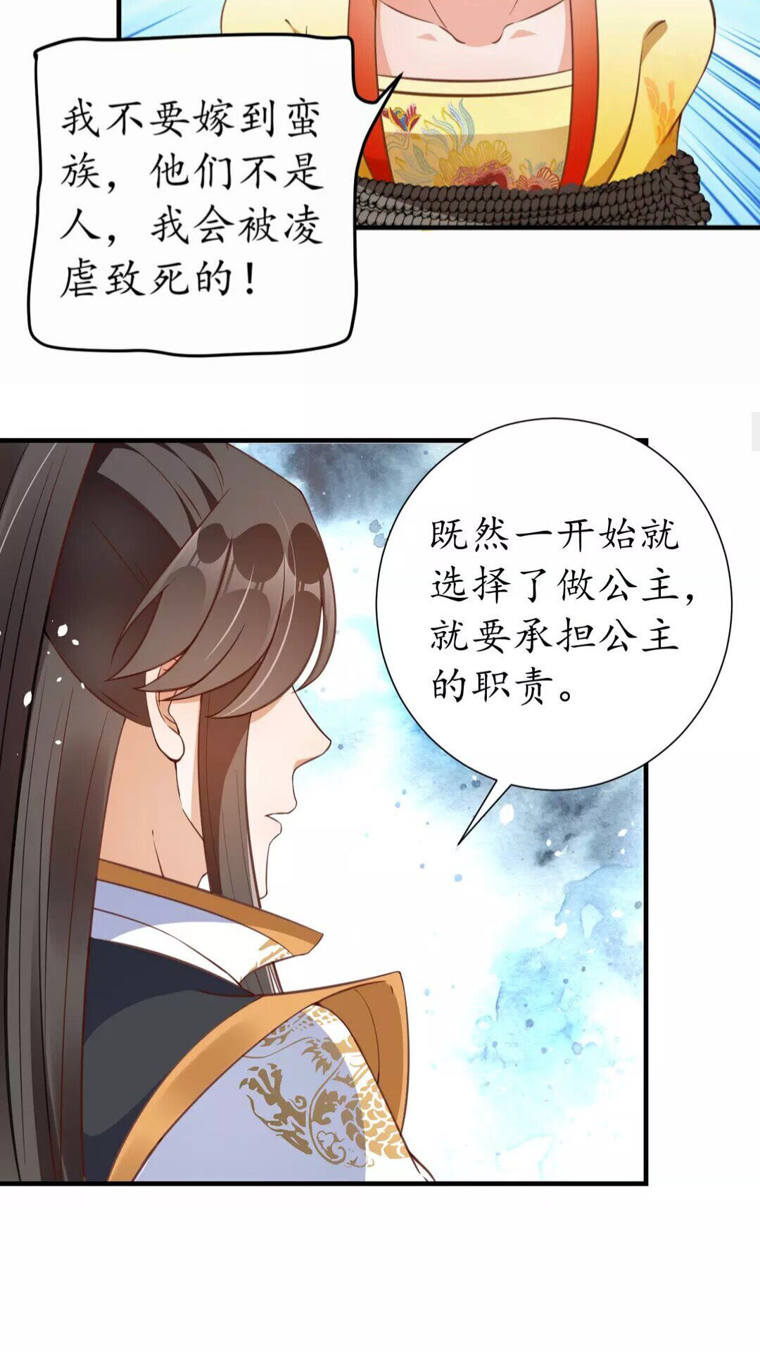 第92话 回西域？3